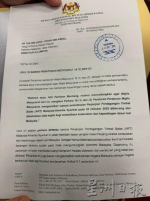 袁怀绍促国会紧急辩论马美对等贸易协定 协定不利国家 魔鬼藏在细节里