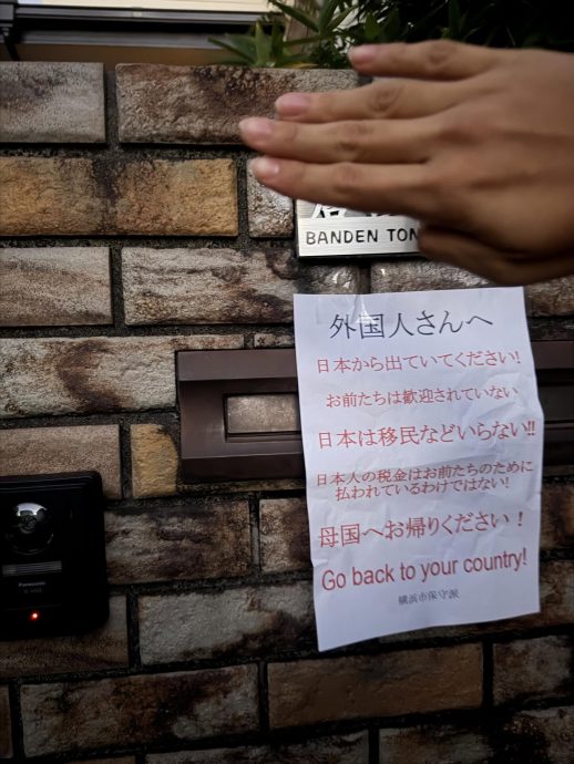 大马教师在日本遭贴“反移民”传单 门口与车身现排外字眼掀热议