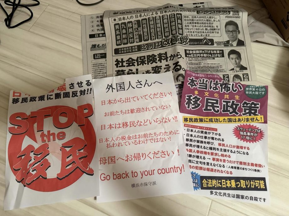 大马教师在日本遭贴“反移民”传单 门口与车身现排外字眼掀热议