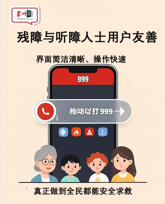 一键求救还能发定位 “救我999”app真救命神器