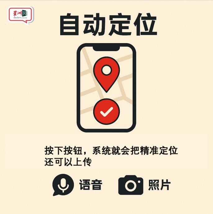 一键求救还能发定位 “救我999”app真救命神器