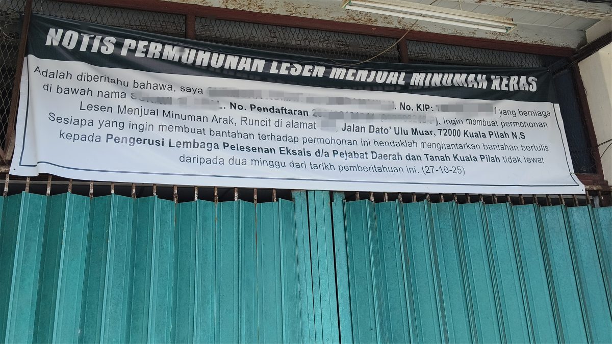 供Newswire/ 申请酒牌需在报章刊登通告及店铺张贴通告,无人提出反对方可获批酒牌