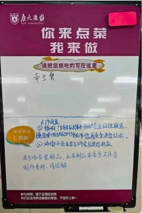供Newswire:别人的大学 南京大学食堂可吃帝王蟹 波士顿龙虾