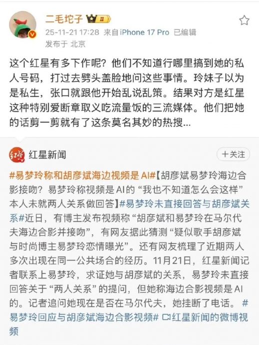 女友回应接吻视频是AI 胡彦斌机场认爱真相翻转