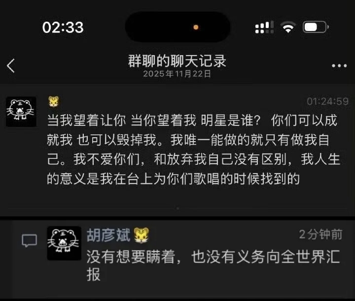 女友回应接吻视频是AI 胡彦斌机场认爱真相翻转