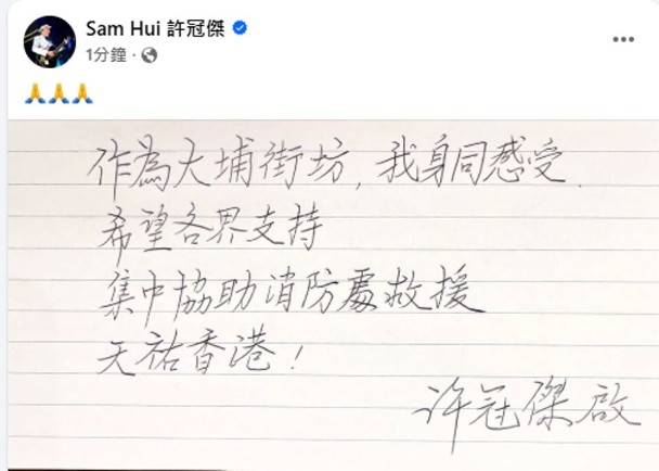 宏福苑五级火︱港姐谢嘉怡祖母家遭火烧 艺人活动延期TVB节目停播