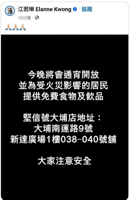 宏福苑五级火︱港姐谢嘉怡祖母家遭火烧 艺人活动延期TVB节目停播