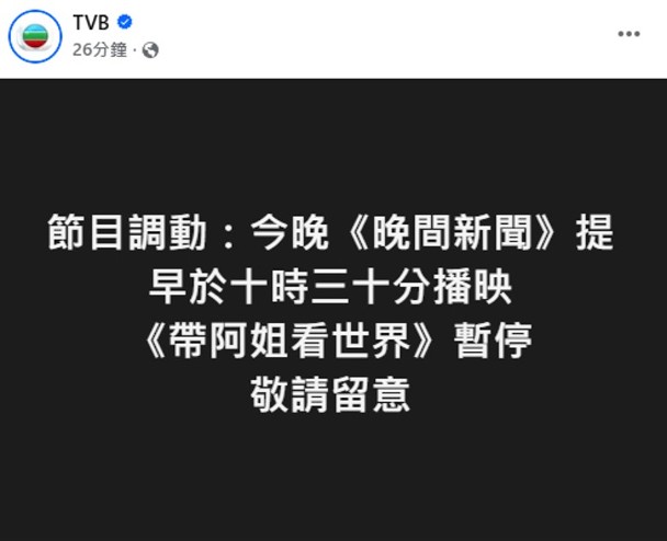 宏福苑五级火︱港姐谢嘉怡祖母家遭火烧 艺人活动延期TVB节目停播