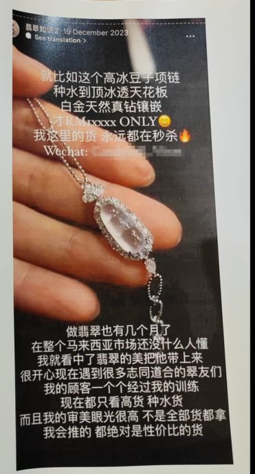 已签发//网红遭控诉商品名不副实|“不可以‘真钻’宣传卖培育钻”·消费者律师坚称网红宣传误导