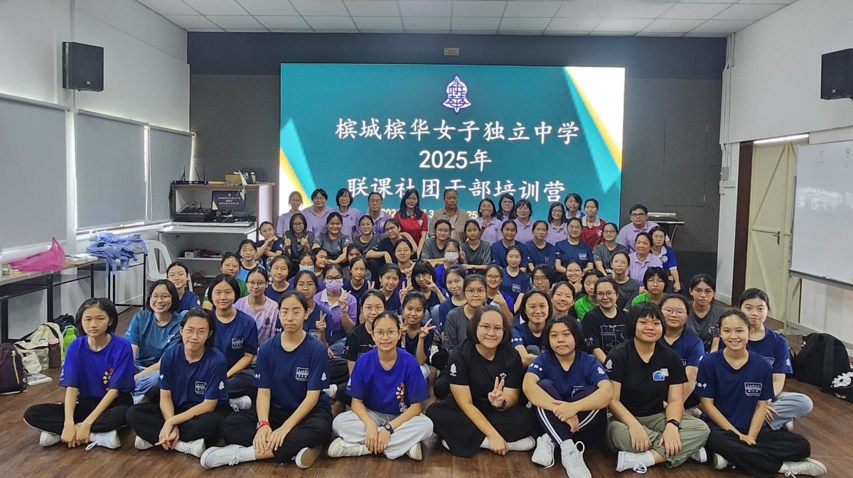 年轻人版主文(大北马)学海学记/槟华独中(干部培训营)