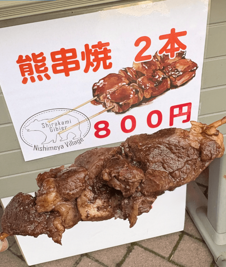 拚图)青森县休息站21令吉熊肉串烧爆红