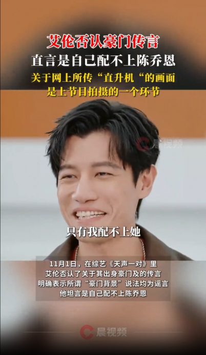 曾伟昌否认出身豪门 陈乔恩被催生很为难