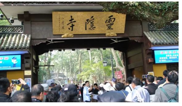 杭州灵隐寺下月取消门票 采「实名预约、分时游览」制度