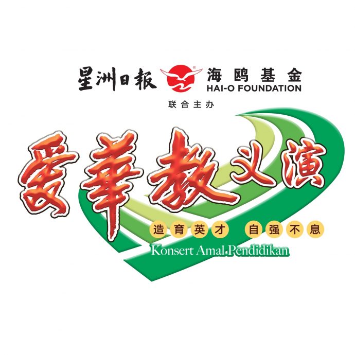 爱华教义演| 8组艺人“解锁技能”热唱 谢采妘即兴跳《大展鸿图》掀高潮