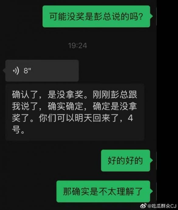 白百何无奖不获邀出席闭幕礼?好友呛《春树》制片人吸血