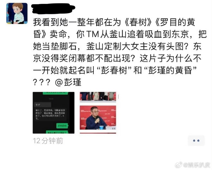 白百何无奖不获邀出席闭幕礼?好友呛《春树》制片人吸血