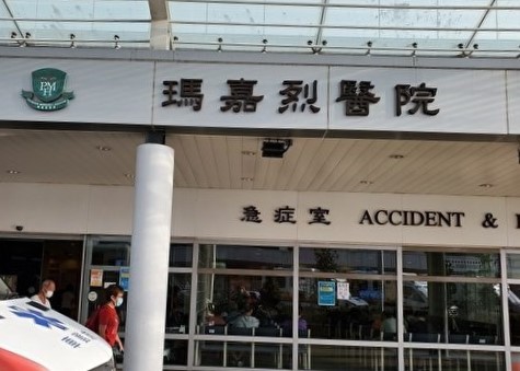 看世界 香港玛嘉烈医院爆手足口病 7医生染疫
