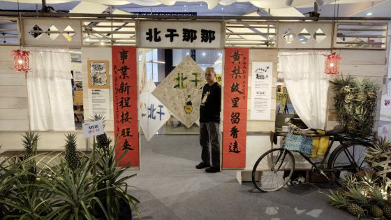 莫家浩/博览新村