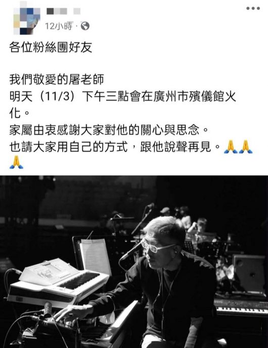 证实不包机运返台 屠颖遗体广州火化