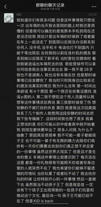 遇车祸妈发讣告 孩子王突然宣布“复活”