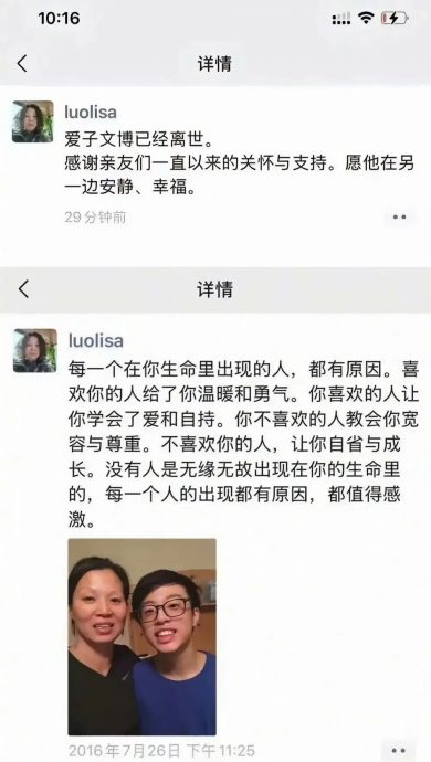遇车祸妈发讣告 孩子王突然宣布“复活”