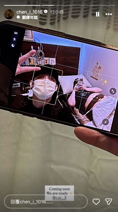 陈奕深夜报喜当爸 牵妻宣布爱女诞生