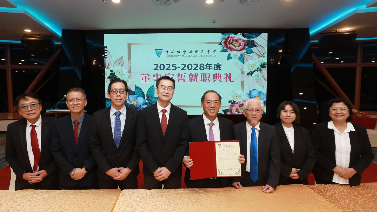隆中华艾美娜分校1115办“共启新程之夜”筹建校基金 林景清:全马首独中委任总校长