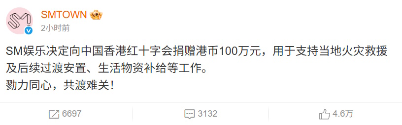 香港宏福苑5级大火| 韩红基金会捐1千万人民币 张柏芝出钱补贴资物