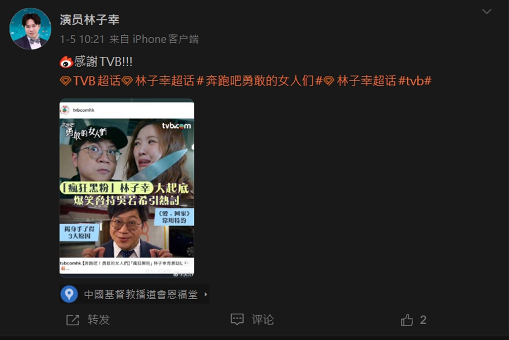香港宏福苑五级大火|林子幸趁机卖保险发死人财 TVB发声明切割