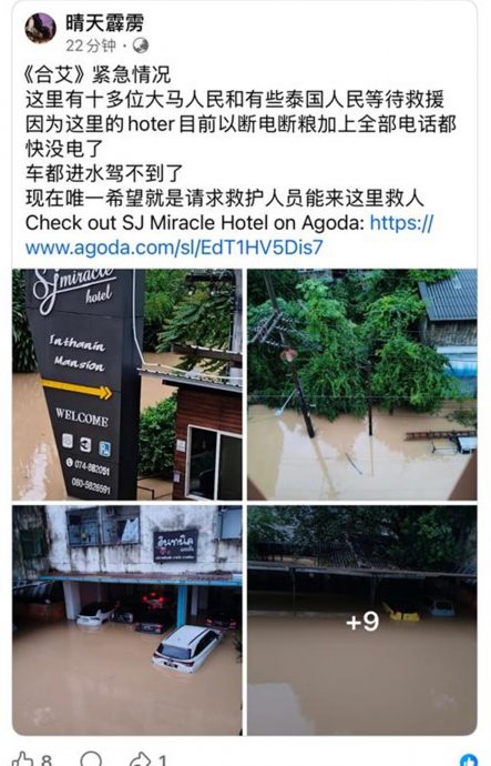 (全国版)泰南大水灾 大马游客受困酒店缺物资