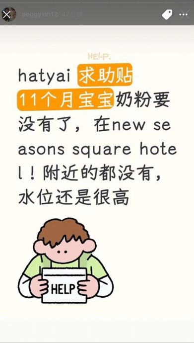 (全国版)泰南大水灾 大马游客受困酒店缺物资