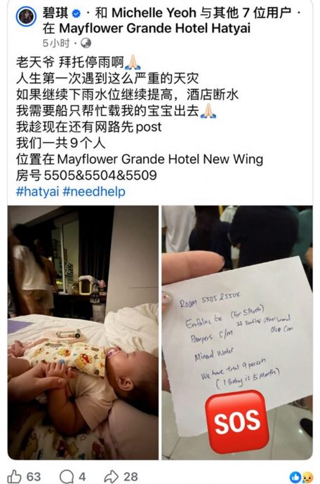 (全国版)泰南大水灾 大马游客受困酒店缺物资