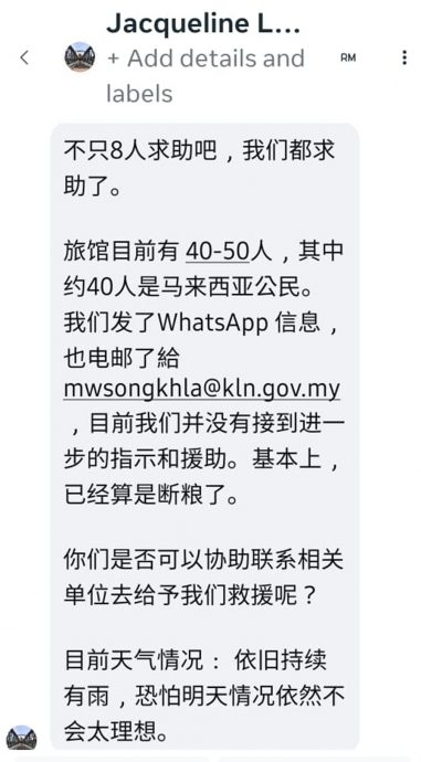 泰南大水灾/“我酒店订到明天咧” 受困者拒撤离 救灾人员傻眼