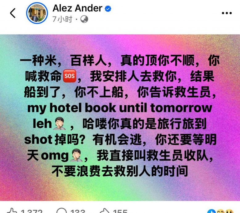 泰南大水灾/“我酒店订到明天咧” 受困者拒撤离 救灾人员傻眼