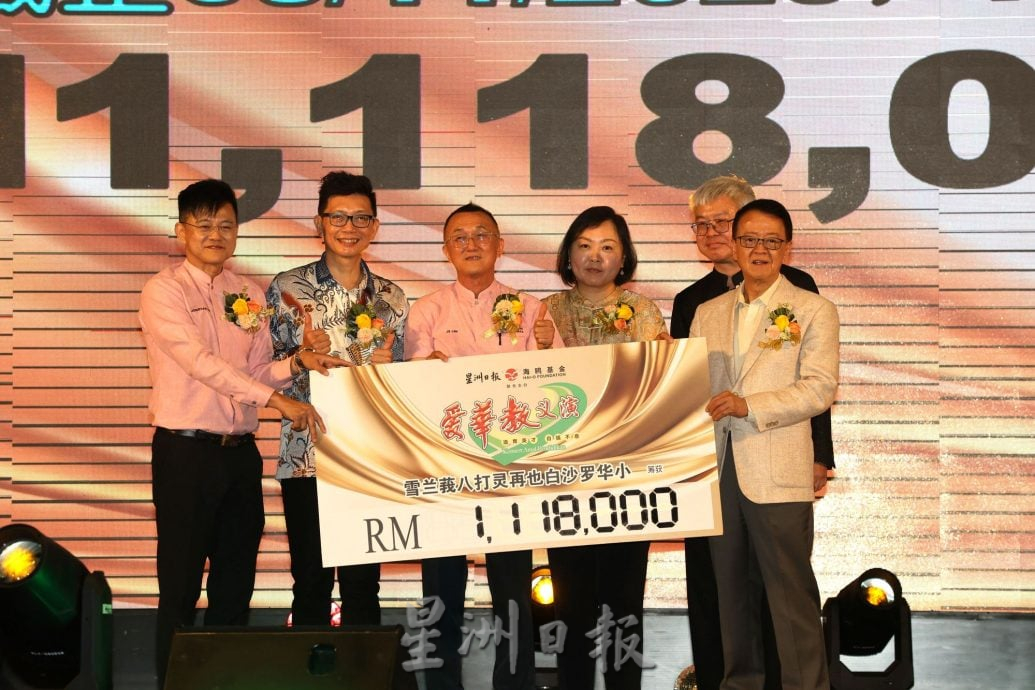 全国/爱华教义演 谢富年捐500万/2图
