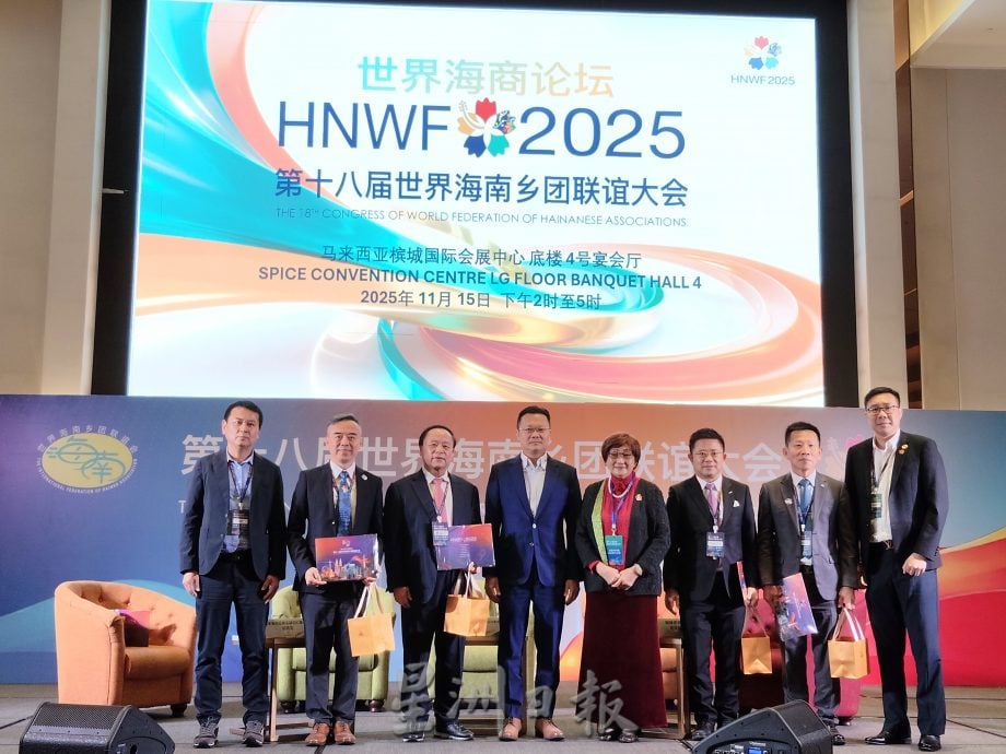 第18届世界海南乡团联谊大会 林秋雅:海南自贸港 东盟商品进中国市场理想门户