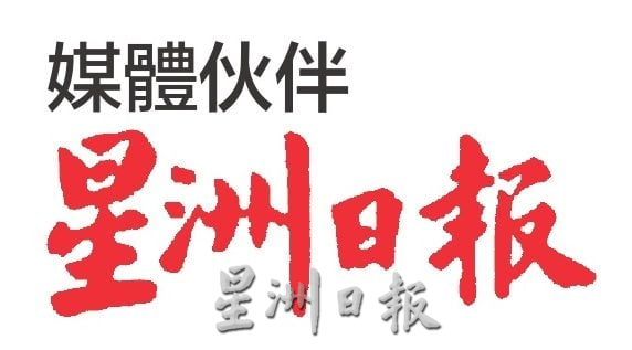 请签发(全国)第18届世界海南乡团联谊大会 林秋雅:海南自贸港 东盟商品进中国市场理想门户