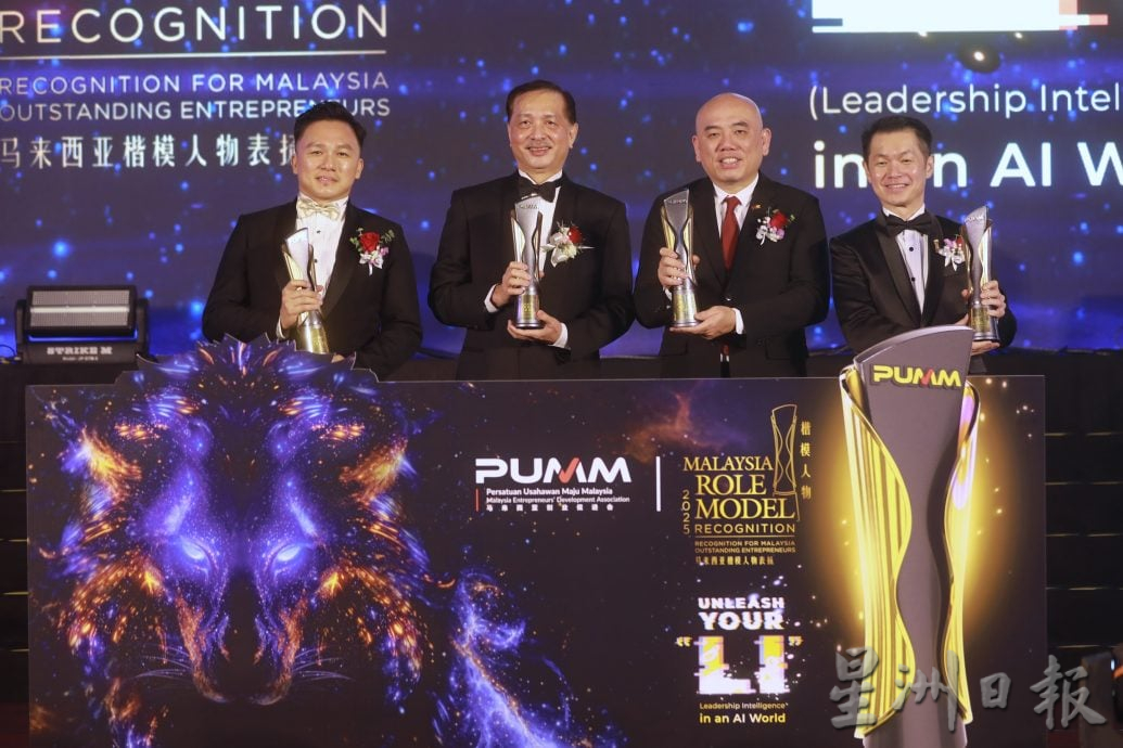 大马创业促进会(PUMM)2025年“马来西亚楷模人物表扬奖”(MRMR 2025)