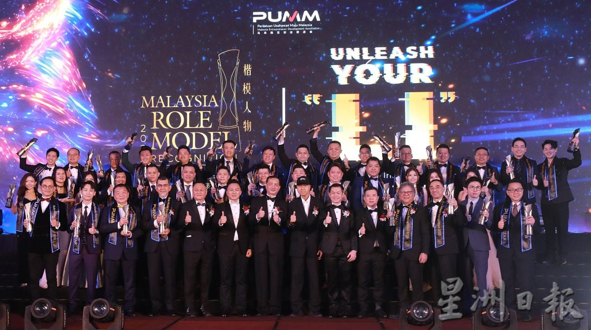 大马创业促进会(PUMM)2025年“马来西亚楷模人物表扬奖”(MRMR 2025)