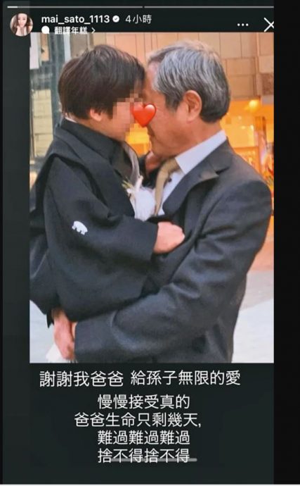 77岁父亲胰脏癌离世 麻衣14字悲痛证实