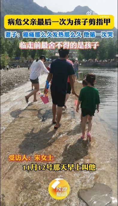 为孩子最后一次剪指甲 病危父温柔告别人世