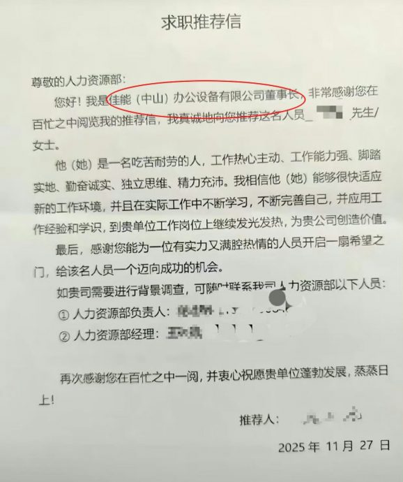 佳能广东厂喊停1400人被裁 员工获大手笔补偿笑着离职