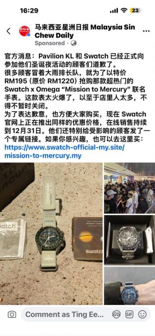 全国/求真:Newswire假账号低价售卖手表