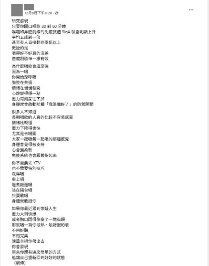 全国:求真:长期唱歌不易感冒?专家:难单靠唱歌防病
