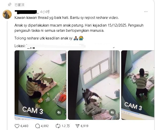 六月大男婴疑被抛拉踩踢扇耳光 母发14条电眼画面痛诉保姆恶行