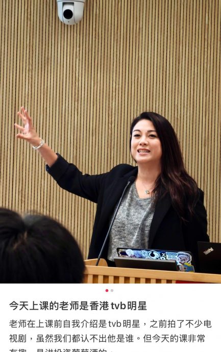 廖碧儿当讲师身材大走样 自我介绍“TVB明星”无人认识
