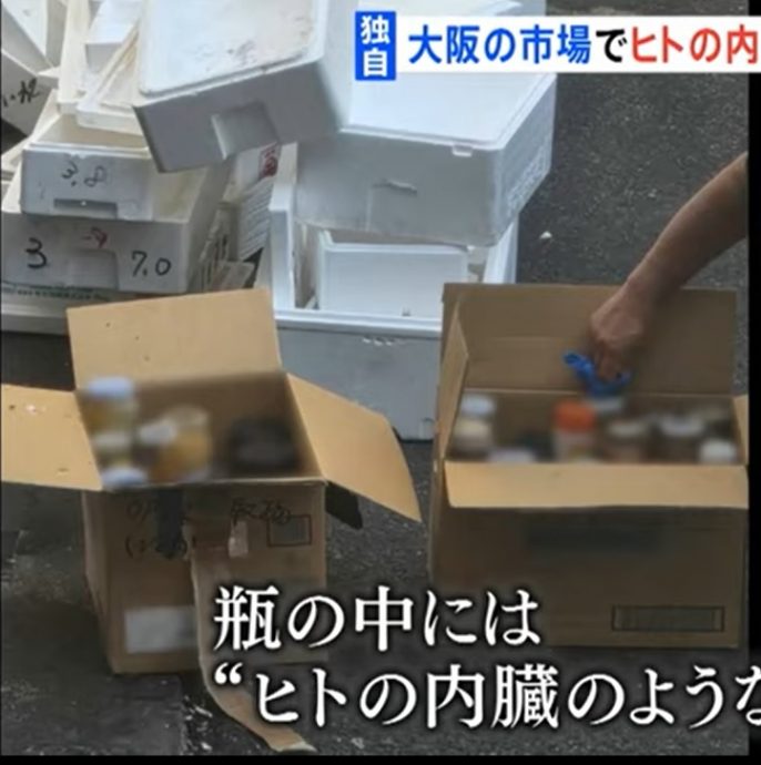 惊见瓶罐装人体内脏 大阪清洁员吓坏报警