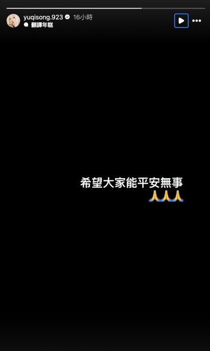 摄影师踩空跌下升降台 宋雨琦暖心搀扶获赞