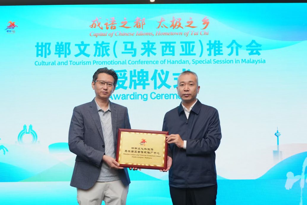 文告:马来西亚华团总商会联盟
