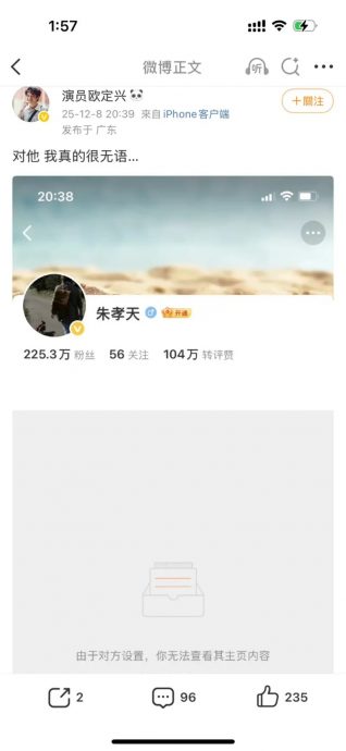 朱孝天永远是《流星花园》成员!柴智屏怒斥“F4变F3”荒谬
